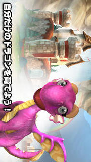 マイ・ドラゴンのスクリーンショット_2