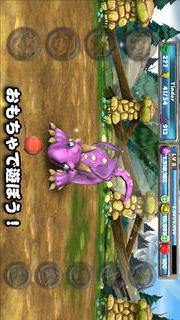 マイ・ドラゴンのスクリーンショット_3