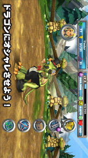 マイ・ドラゴンのスクリーンショット_4