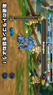 マイ・ドラゴンのスクリーンショット_5