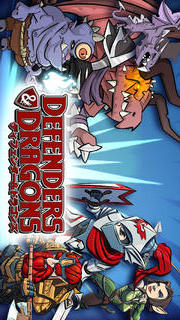 ディフェンダー&ドラゴンズのスクリーンショット_1