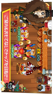 レストラン・ダッシュのスクリーンショット_2