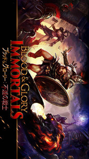 ブラッド＆グローリー：不滅の戦士のスクリーンショット_5