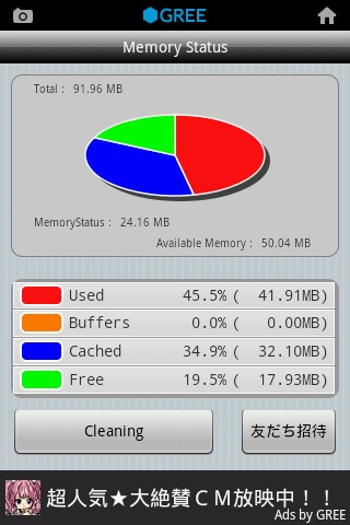 MemoryStatus by GREEのスクリーンショット_1