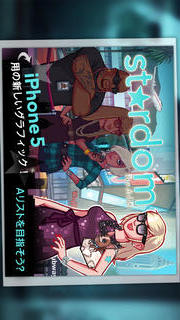 Stardom: The A-Listのスクリーンショット_5