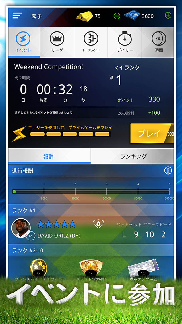 Tap Sports Baseball 2015のスクリーンショット_3