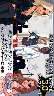 Kim Kardashian: Hollywoodのスクリーンショット_1