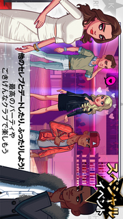 Kim Kardashian: Hollywoodのスクリーンショット_4