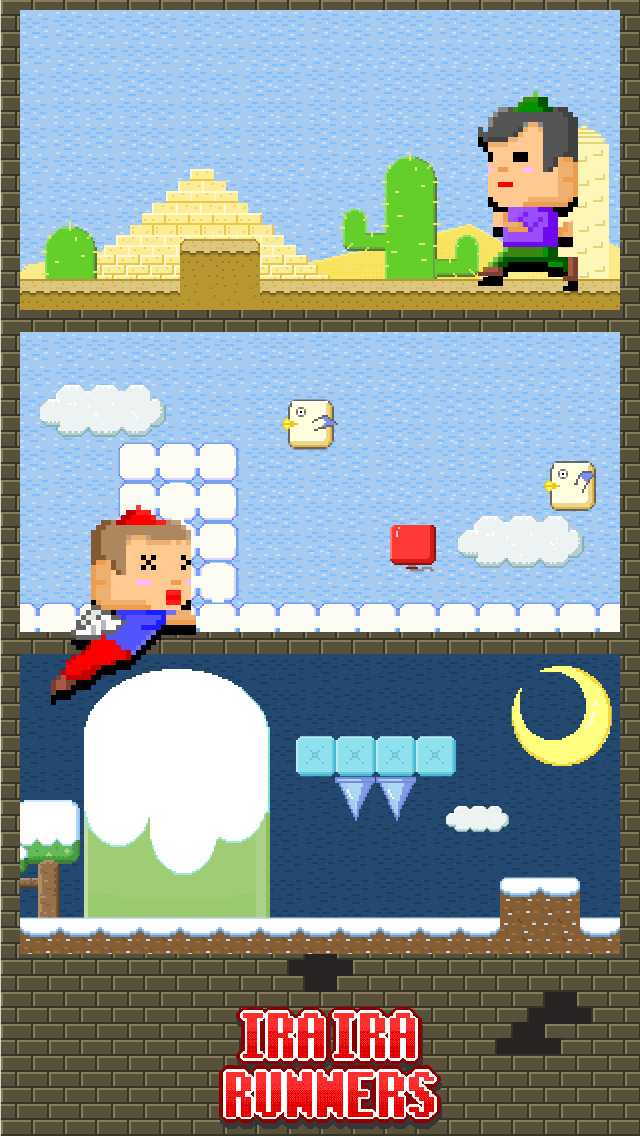 イライラランナーズ～激ムズ即死系アクションゲーム～のスクリーンショット_2