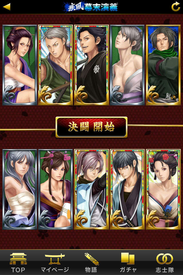 疾風幕末演義のスクリーンショット_2