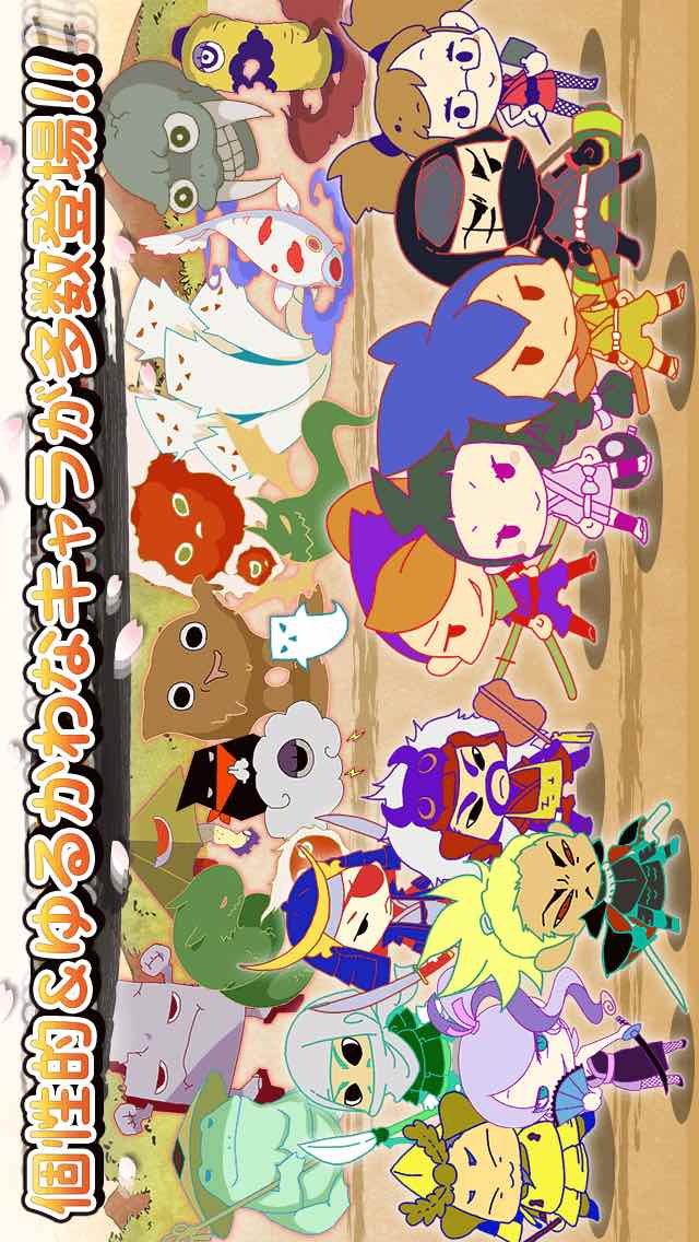 忍ズバ！〜戦国竜司族絵巻〜のスクリーンショット_3