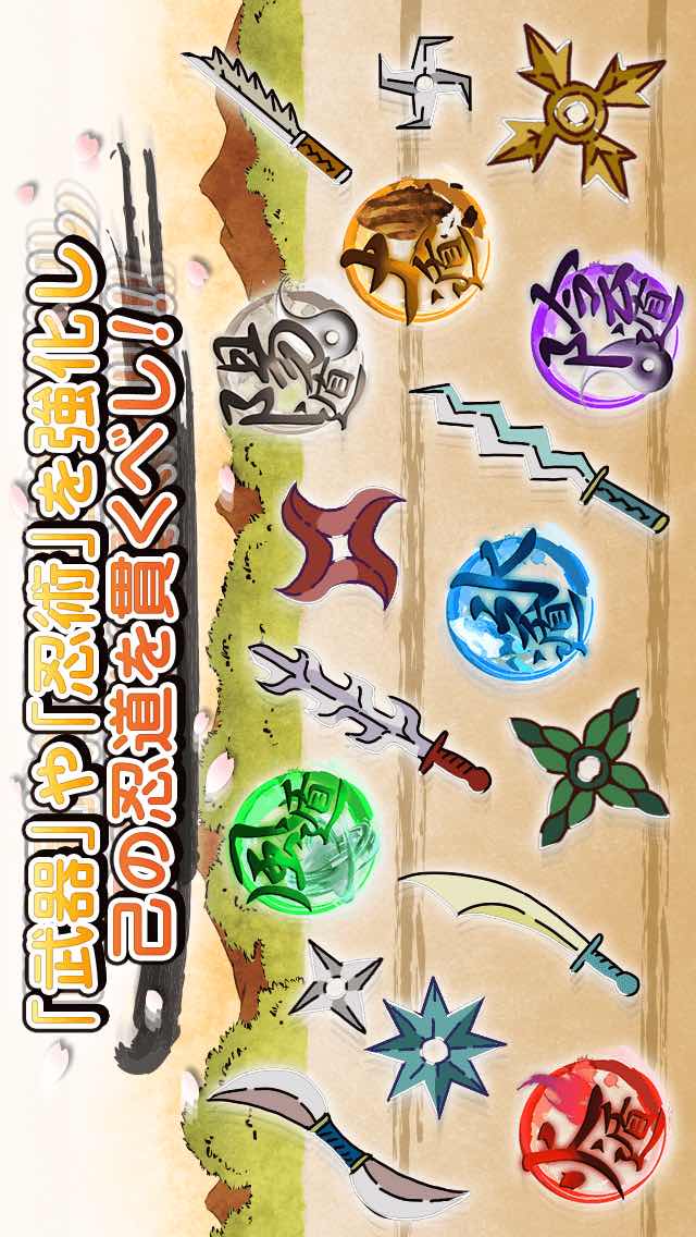 忍ズバ！〜戦国竜司族絵巻〜のスクリーンショット_4