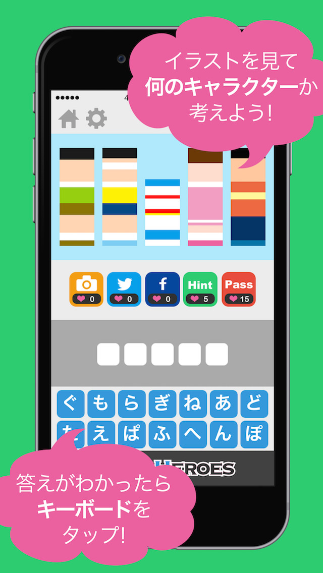 わかる人にはわかる、暇つぶし脳トレ人気アニメ映画クイズ--Slice HEROES!!(スラヒー)のスクリーンショット_1