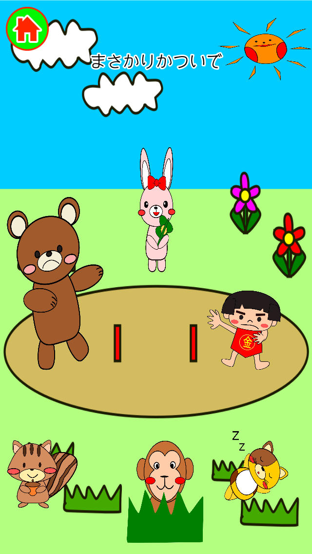 さわっ手!-親子で触って遊ぼう!リズム&おえかき!!子供、赤ちゃんと一緒に楽しむ無料知育アプリのスクリーンショット_1