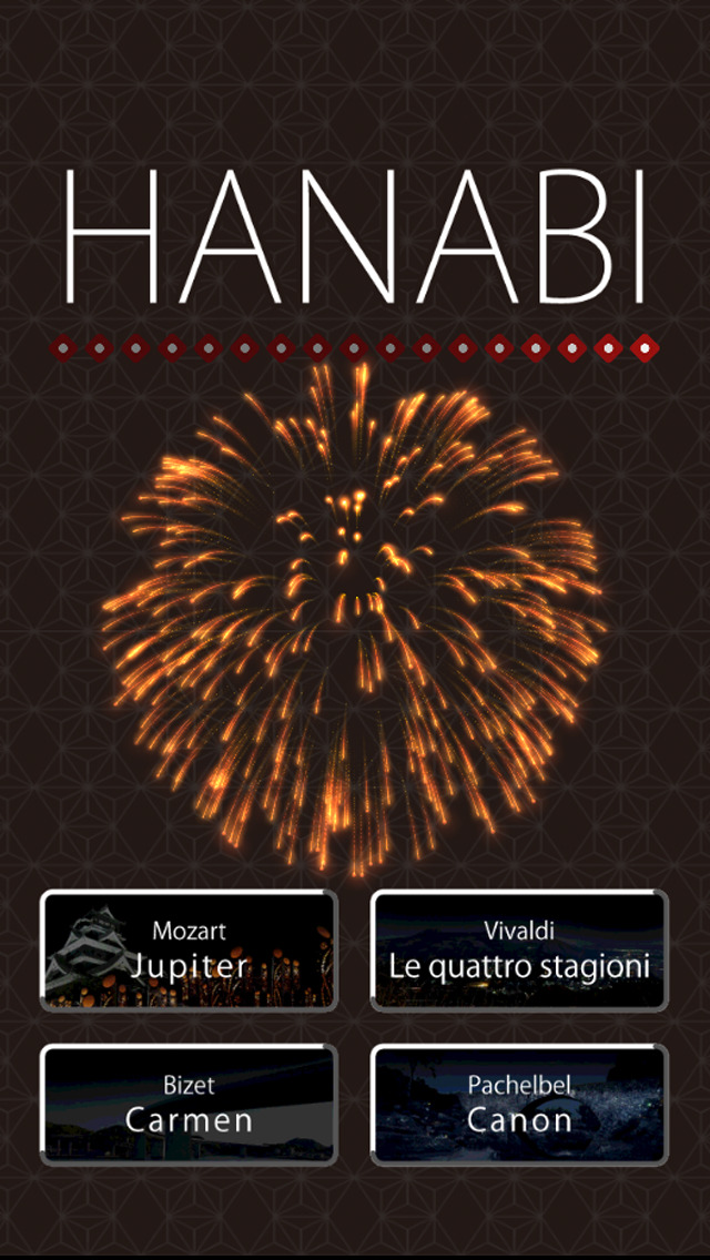 HANABI -花火-のスクリーンショット_1