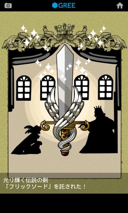 フリッククエストのスクリーンショット_5
