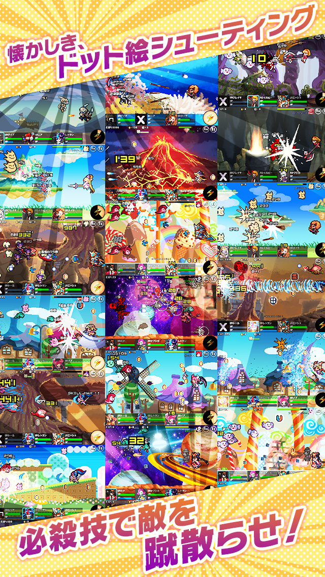 エルブリッサのスクリーンショット_3