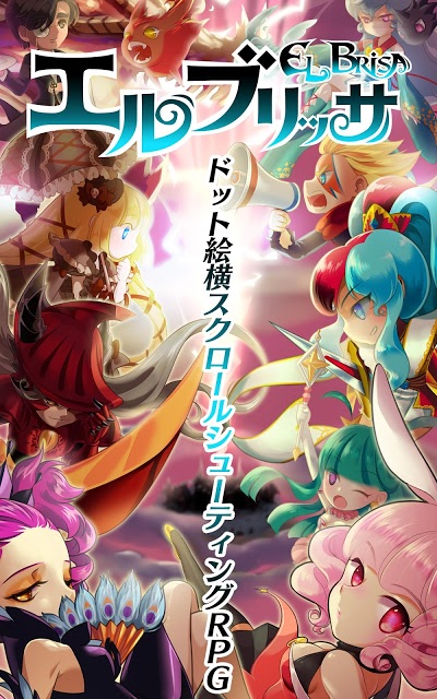 エルブリッサのスクリーンショット_1