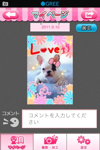 プリピクのスクリーンショット_2