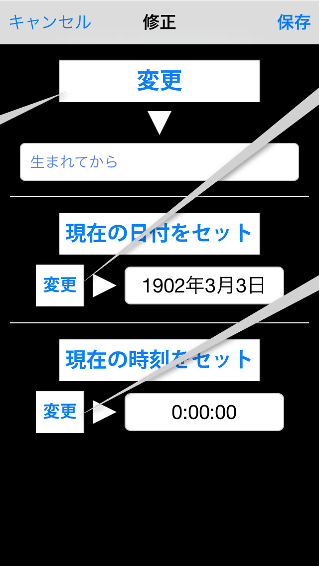 あの日から…あの日まで : 記念日,誕生日,重要な日,開始日などのカウントアップ＆カウントダウンのスクリーンショット_3