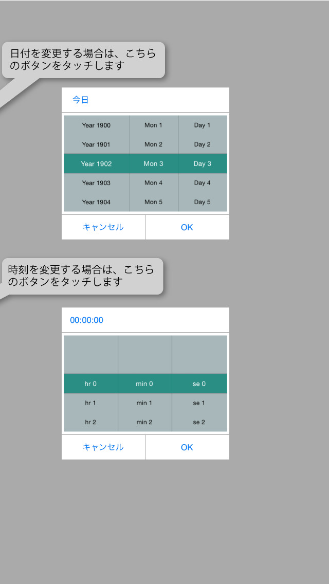 あの日から…あの日まで : 記念日,誕生日,重要な日,開始日などのカウントアップ＆カウントダウンのスクリーンショット_4