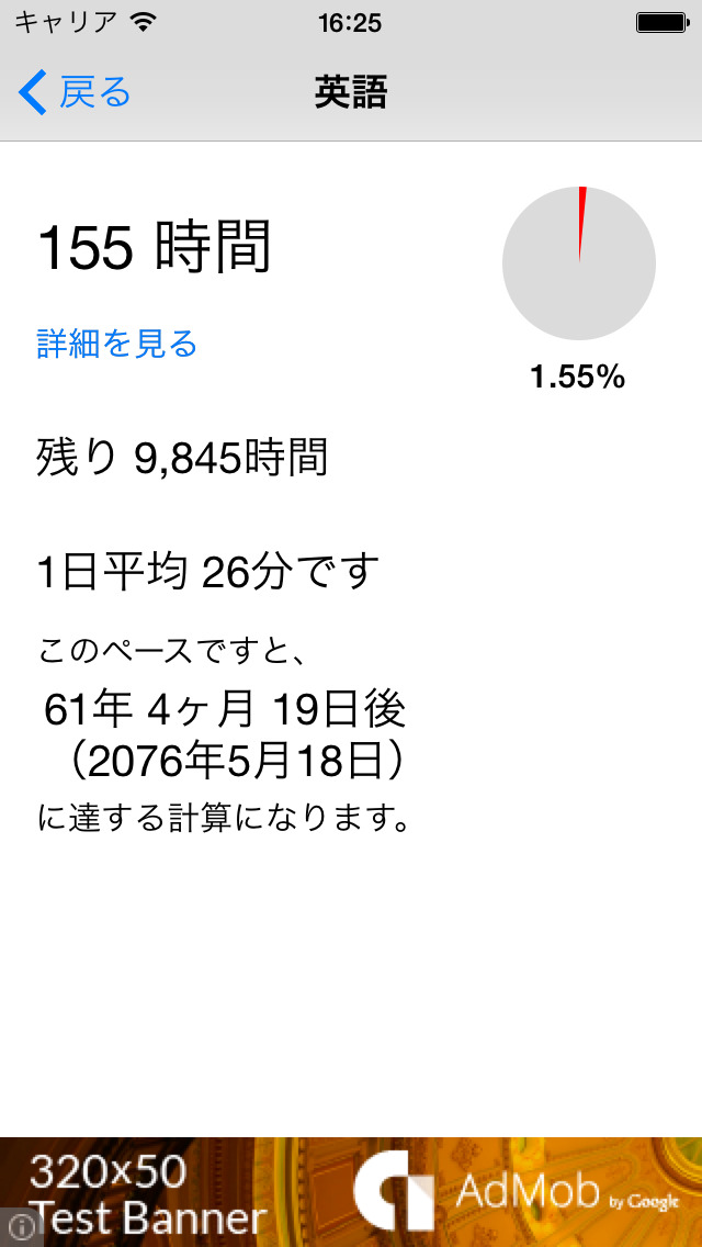 1万時間！ - トレーニングや学習を楽しくするアプリのスクリーンショット_2