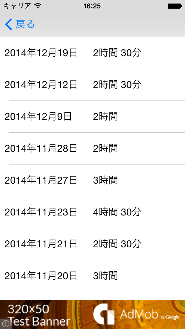 1万時間！ - トレーニングや学習を楽しくするアプリのスクリーンショット_3