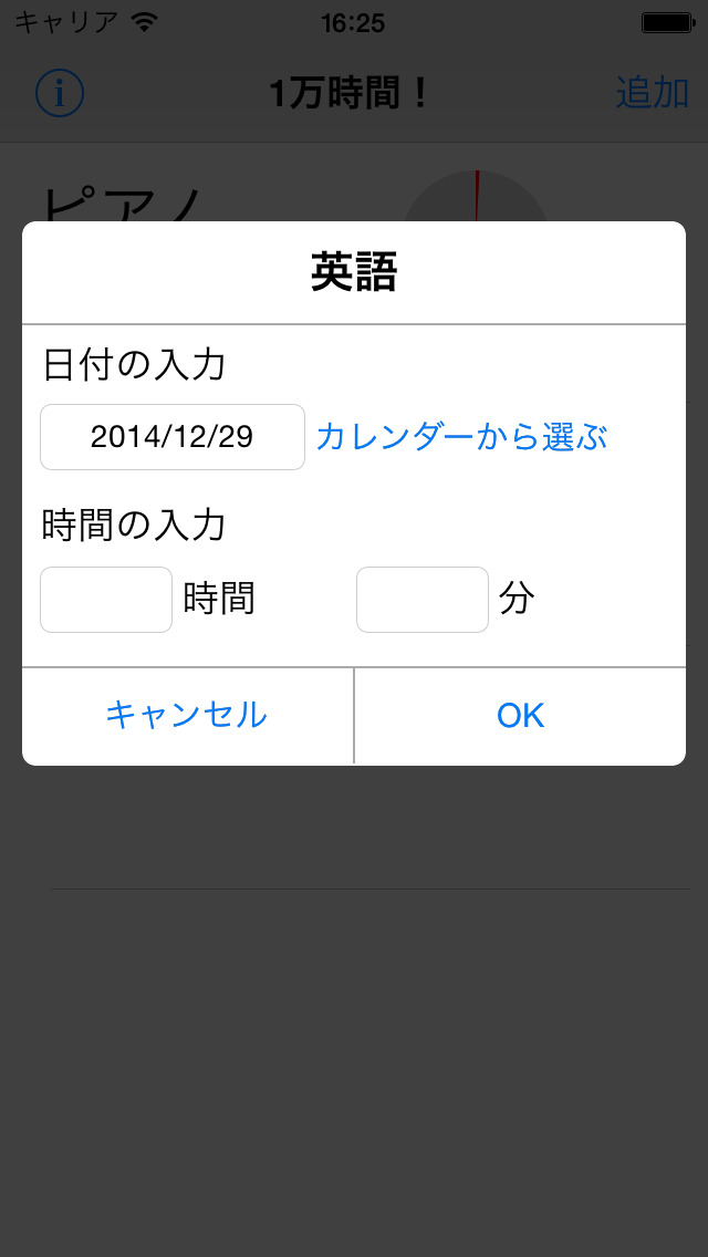 1万時間！ - トレーニングや学習を楽しくするアプリのスクリーンショット_4
