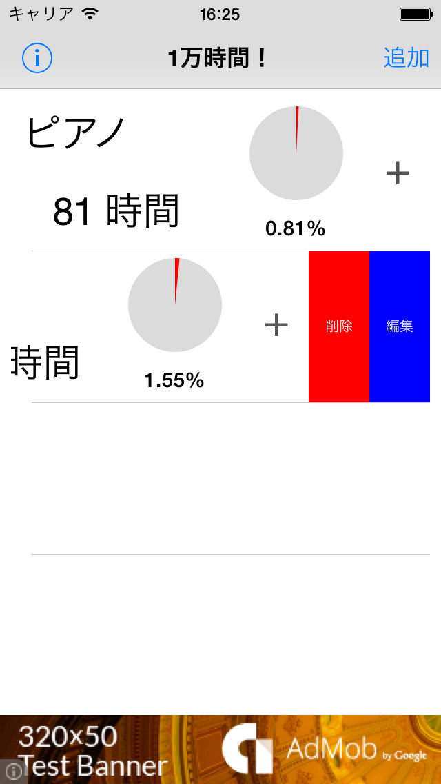 1万時間！ - トレーニングや学習を楽しくするアプリのスクリーンショット_5
