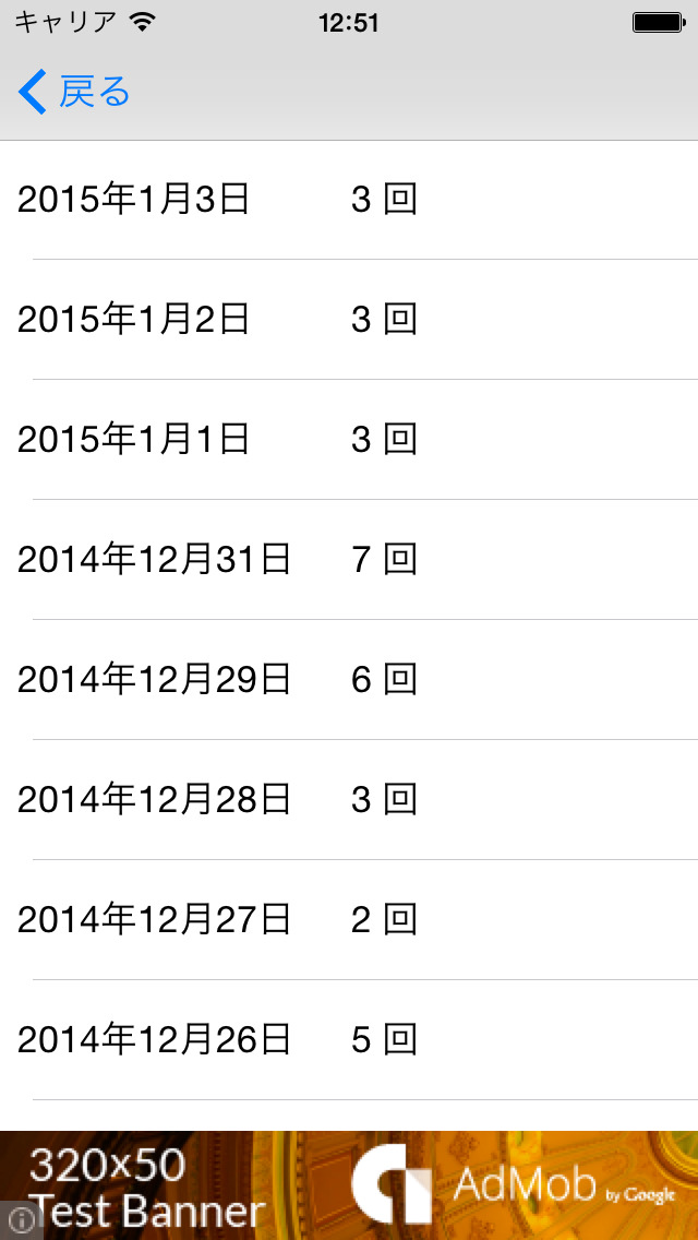 1万回！ - トレーニングや学習を楽しくするアプリのスクリーンショット_3