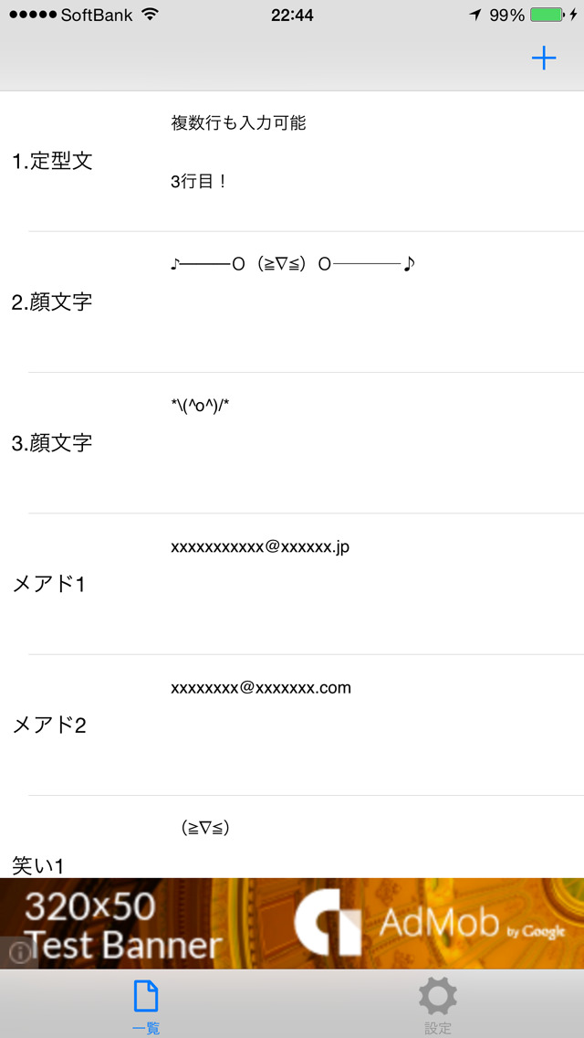 スィーッと - 通知エリアからコピーできる簡単コピペアプリ！のスクリーンショット_2