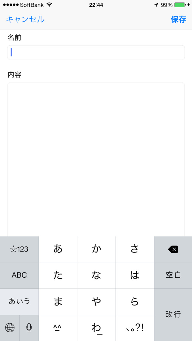 スィーッと - 通知エリアからコピーできる簡単コピペアプリ！のスクリーンショット_3