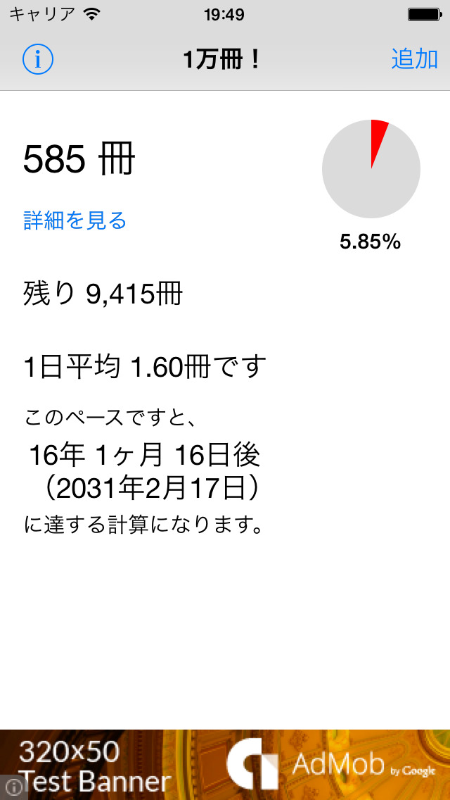 1万冊！ - 読書を楽しくするアプリのスクリーンショット_1