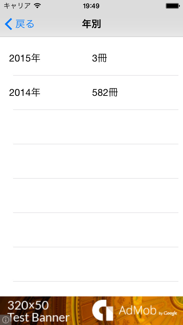 1万冊！ - 読書を楽しくするアプリのスクリーンショット_2
