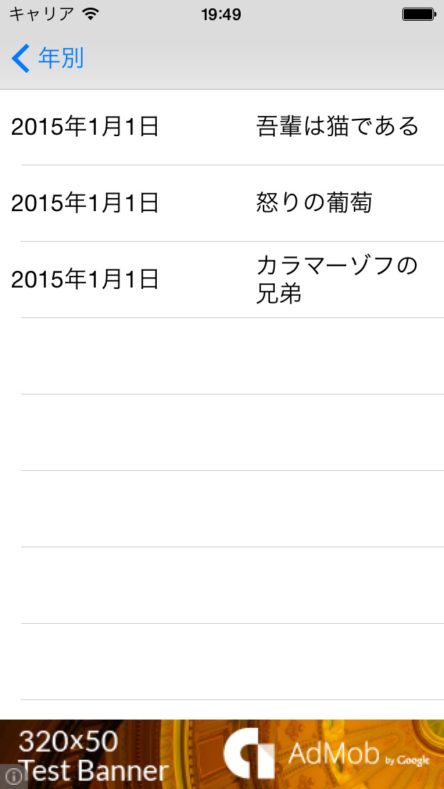 1万冊！ - 読書を楽しくするアプリのスクリーンショット_3