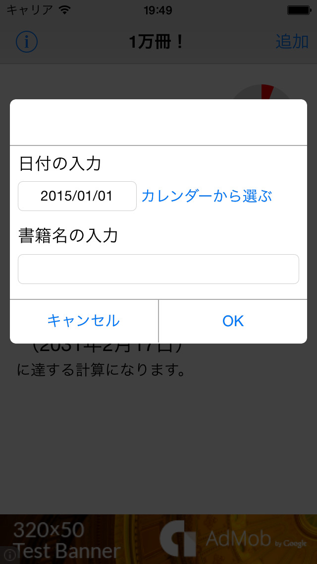 1万冊！ - 読書を楽しくするアプリのスクリーンショット_4