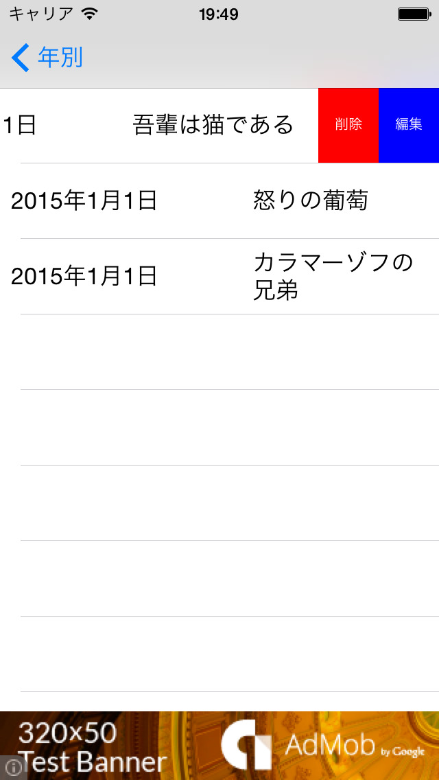 1万冊！ - 読書を楽しくするアプリのスクリーンショット_5