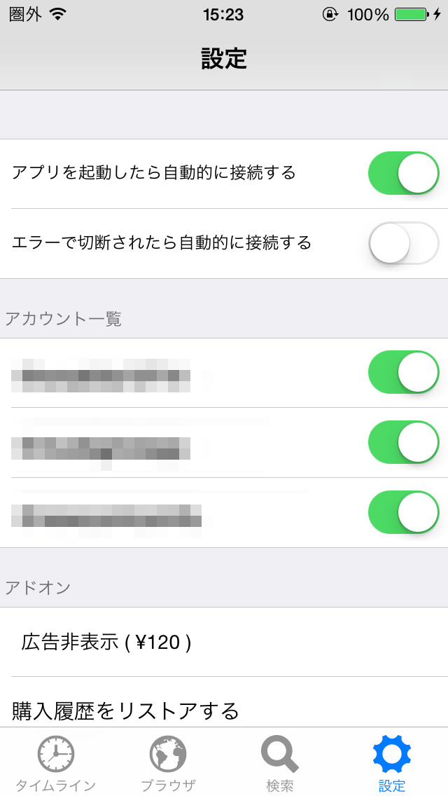 コレクッター - よいツイートを逃さないアプリのスクリーンショット_4