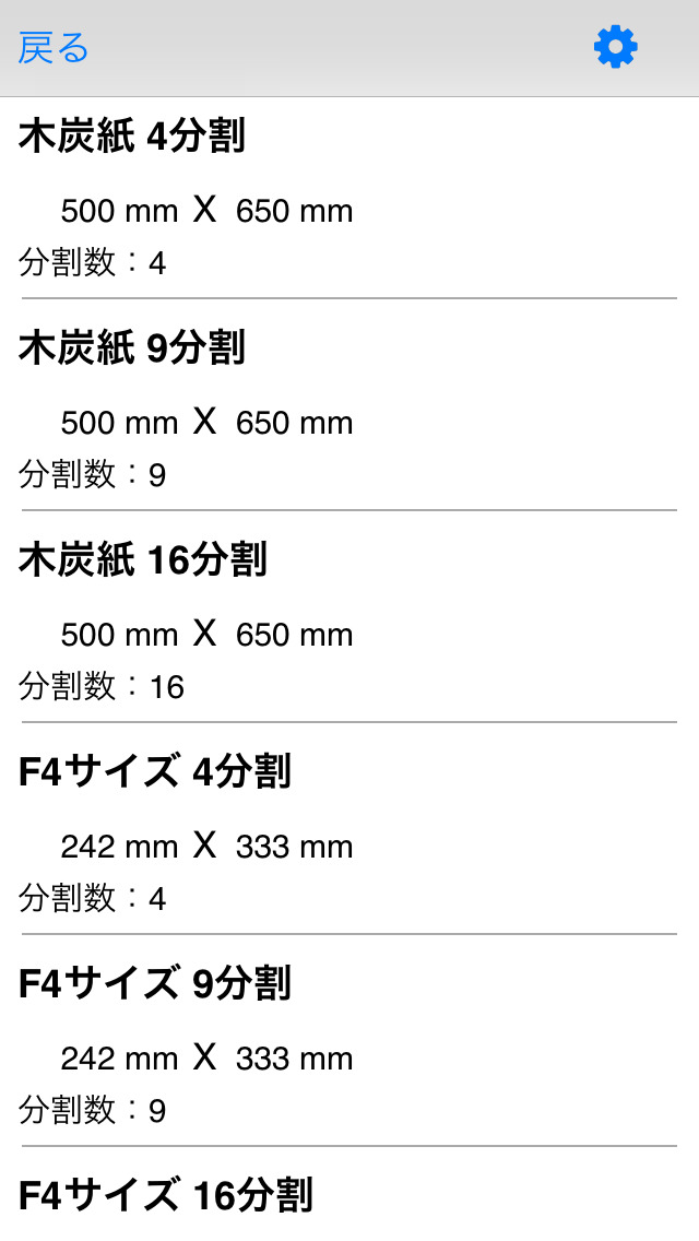 絵描きさん用カメラのスクリーンショット_2