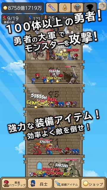 勇者の塔のスクリーンショット_4