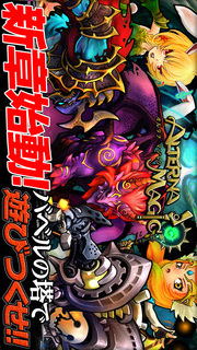 オルタナマジック - バベルの塔◆人気対人戦パズルRPGのスクリーンショット_1