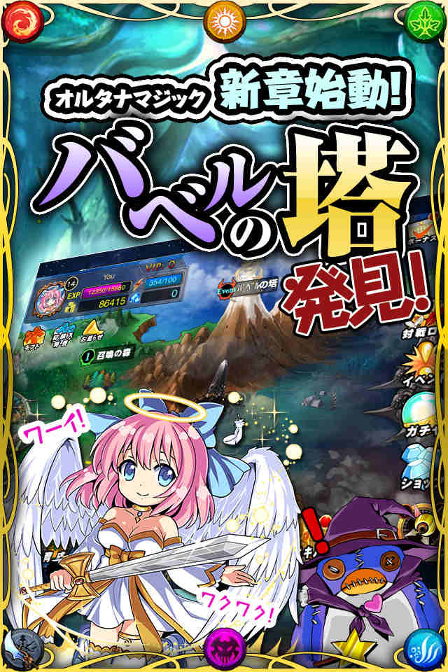 オルタナマジック - バベルの塔◆人気対人戦パズルRPGのスクリーンショット_1