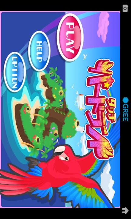 タッチ★バードランドのスクリーンショット_1