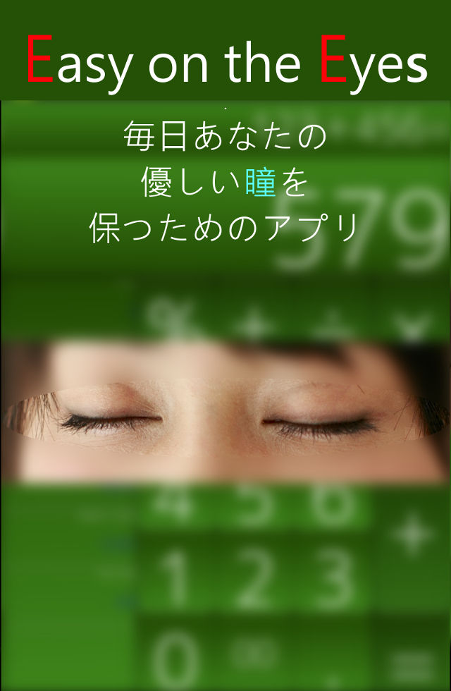 目に優しい電卓のスクリーンショット_1