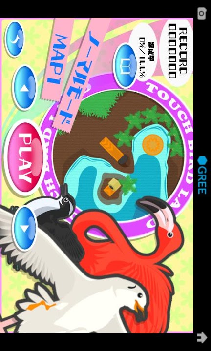 タッチ★バードランドのスクリーンショット_2