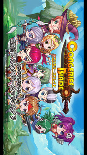 コンガリーズブレイドのスクリーンショット_1