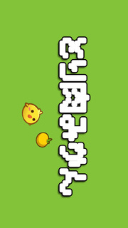 とり肉みかんのスクリーンショット_1