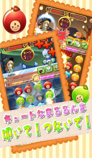 まるるんマジックのスクリーンショット_2