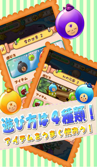 まるるんマジックのスクリーンショット_4