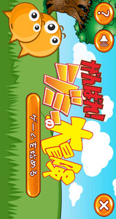 がんばれ！ジミーの大冒険のスクリーンショット_1